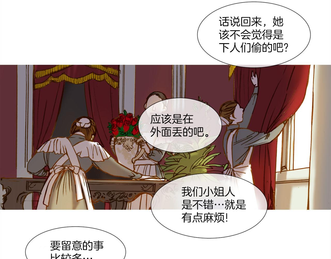 第16话 还能找到吗？(1/2)-第16话