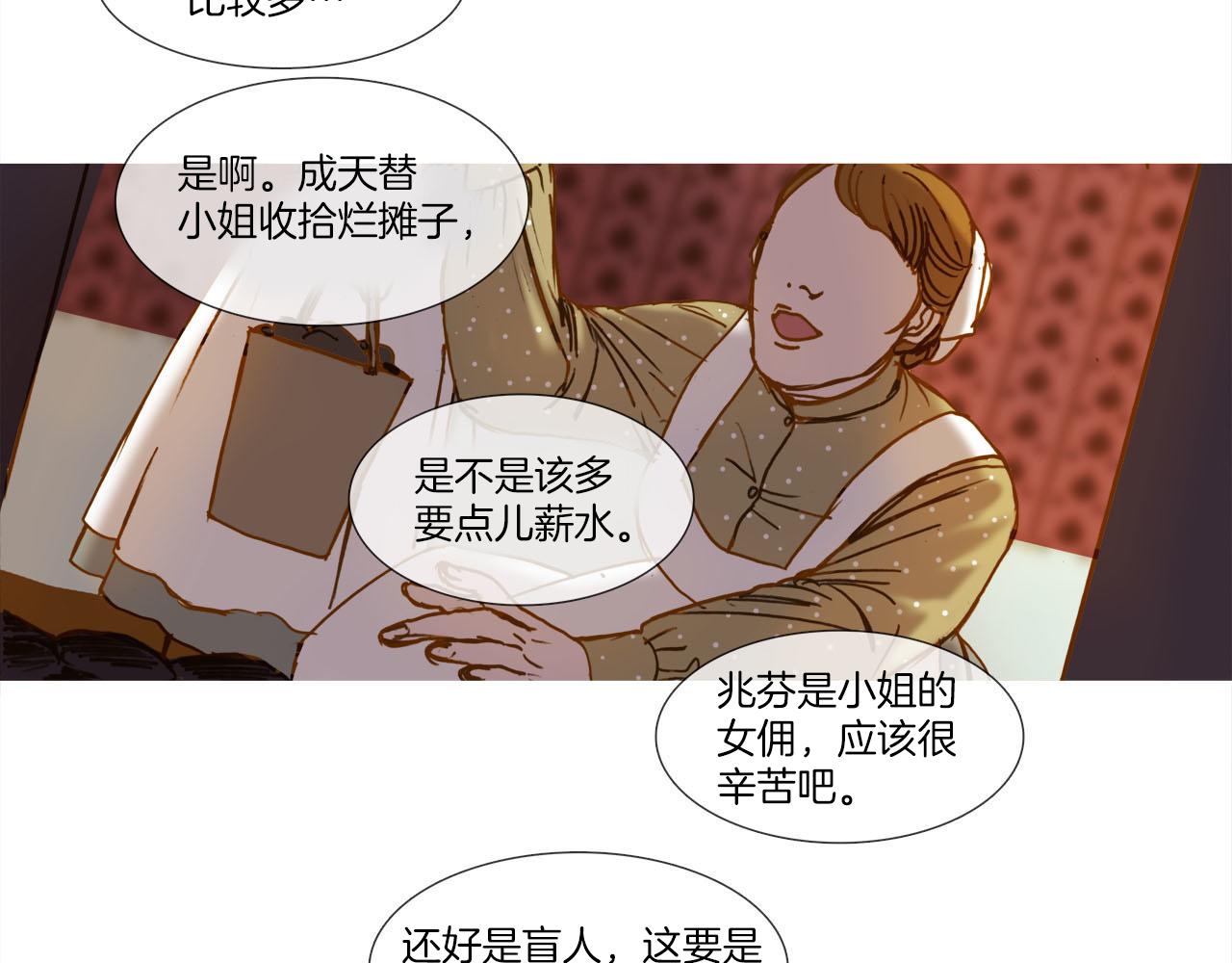 第16话 还能找到吗？(1/2)-第16话