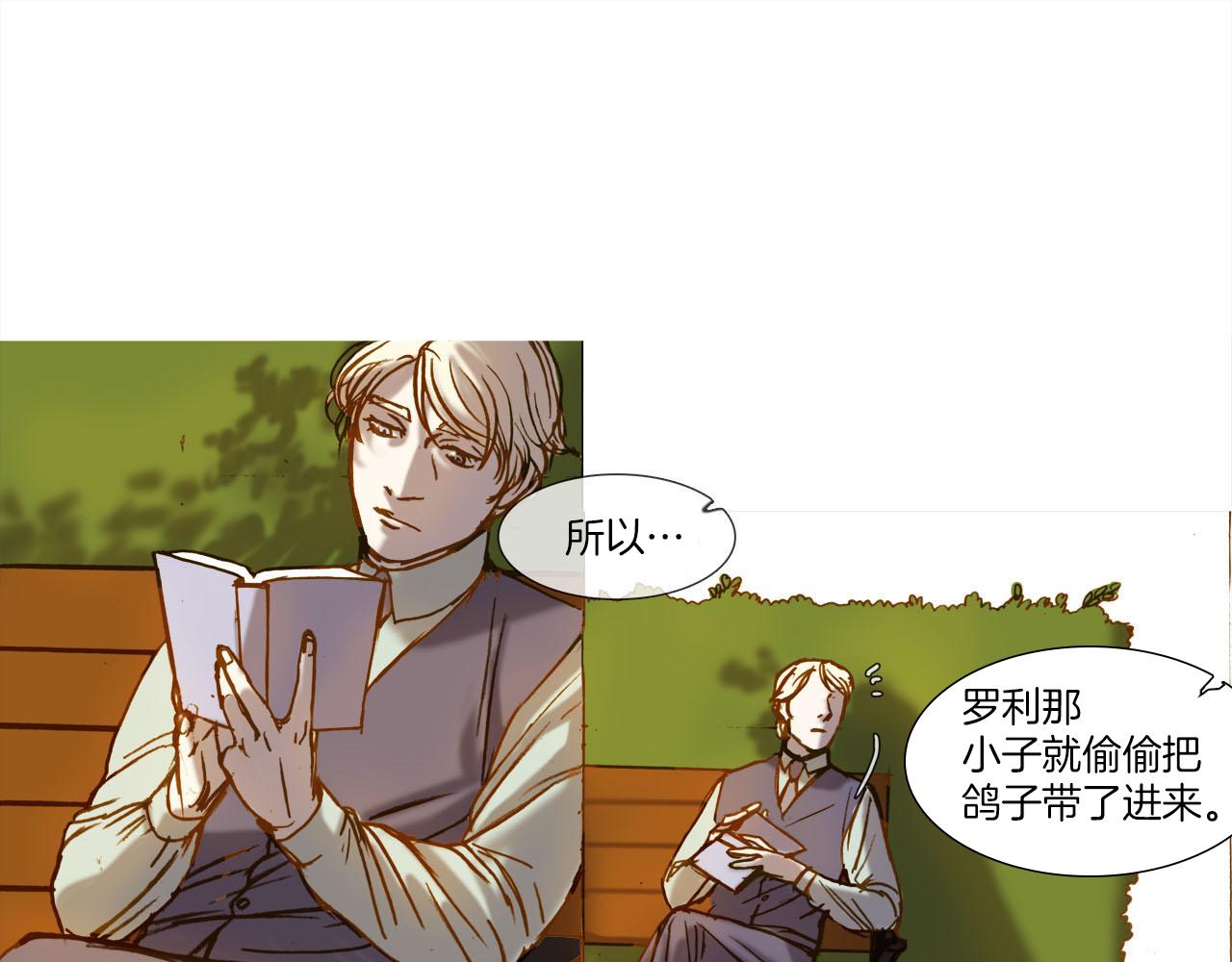 第16话 还能找到吗？(1/2)-第16话