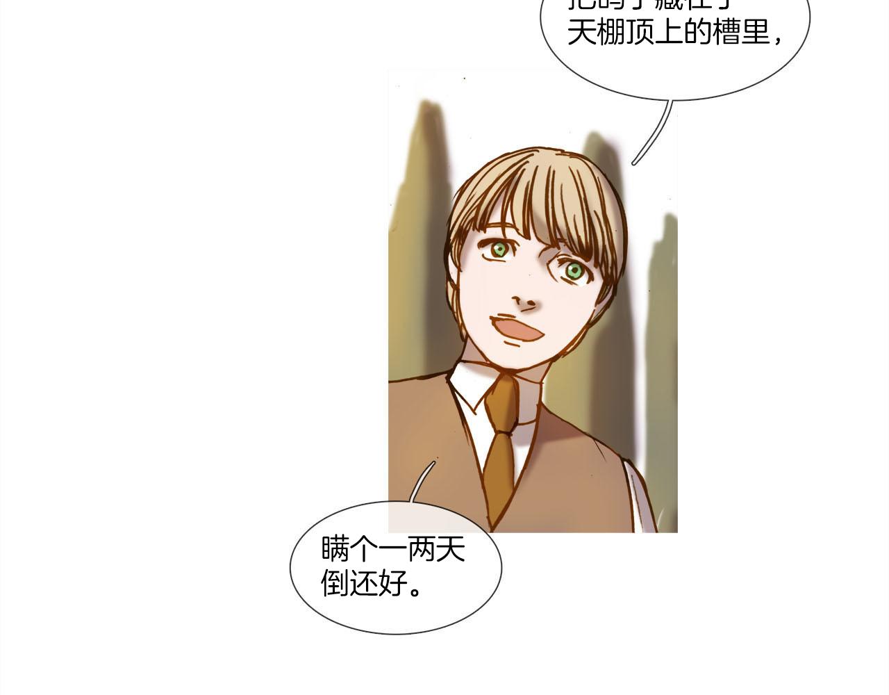 第16话 还能找到吗？(1/2)-第16话