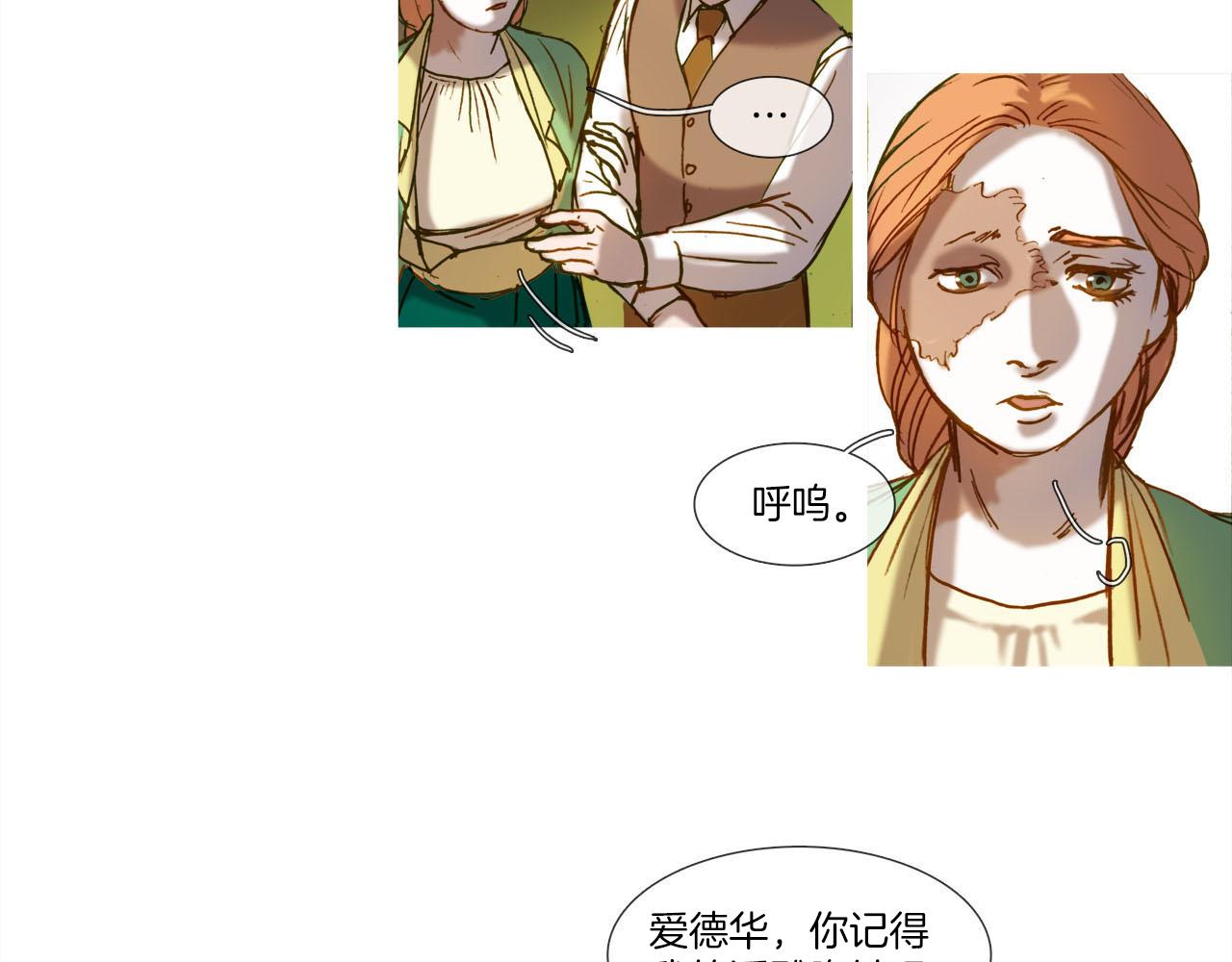 第16话 还能找到吗？(1/2)-第16话