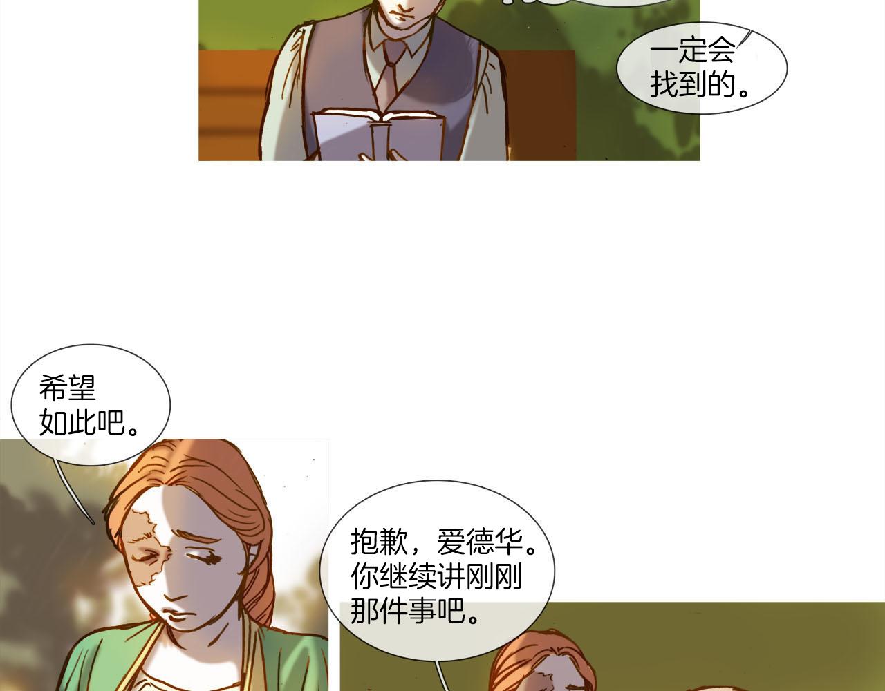 第16话 还能找到吗？(1/2)-第16话