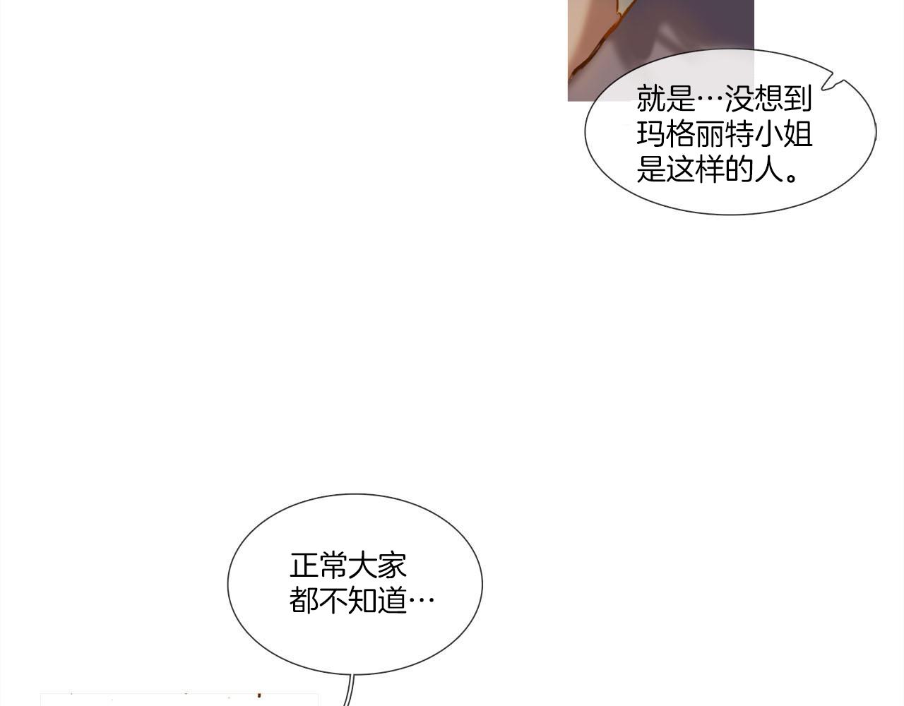 第16话 还能找到吗？(1/2)-第16话