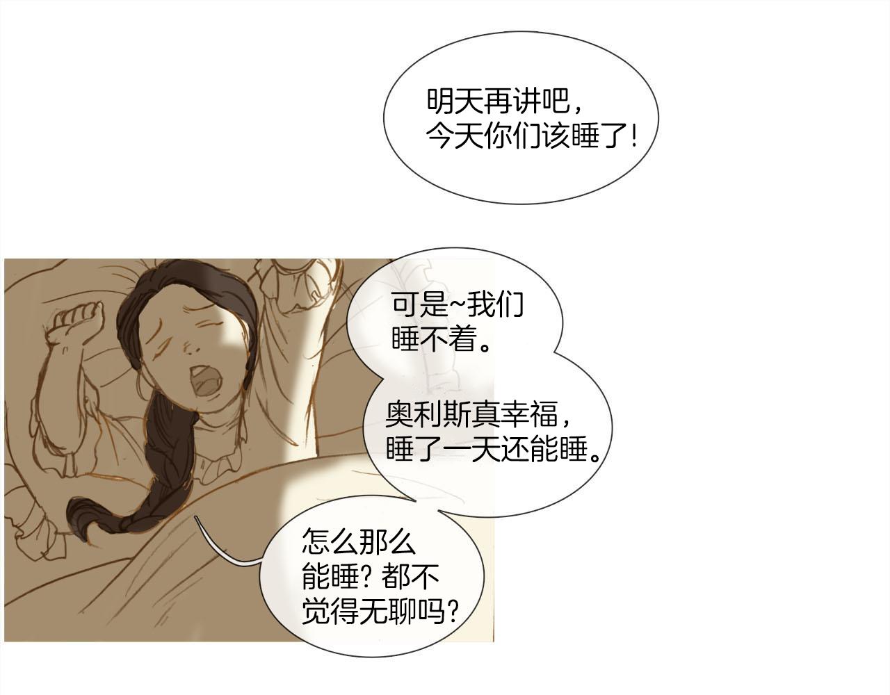 第18话 公爵爱孙心切(1/2)-第18话