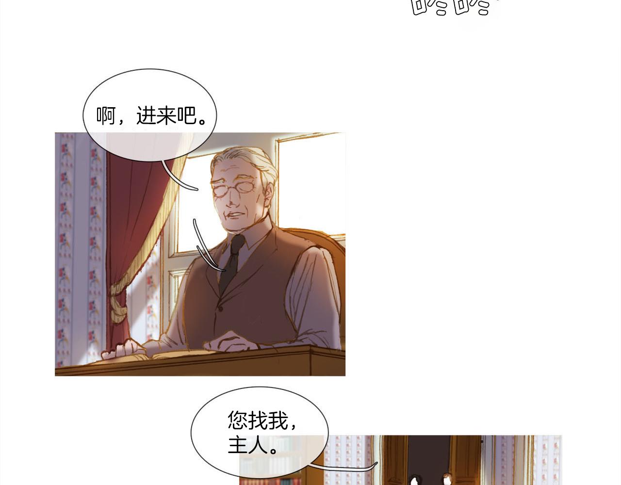第18话 公爵爱孙心切(1/2)-第18话