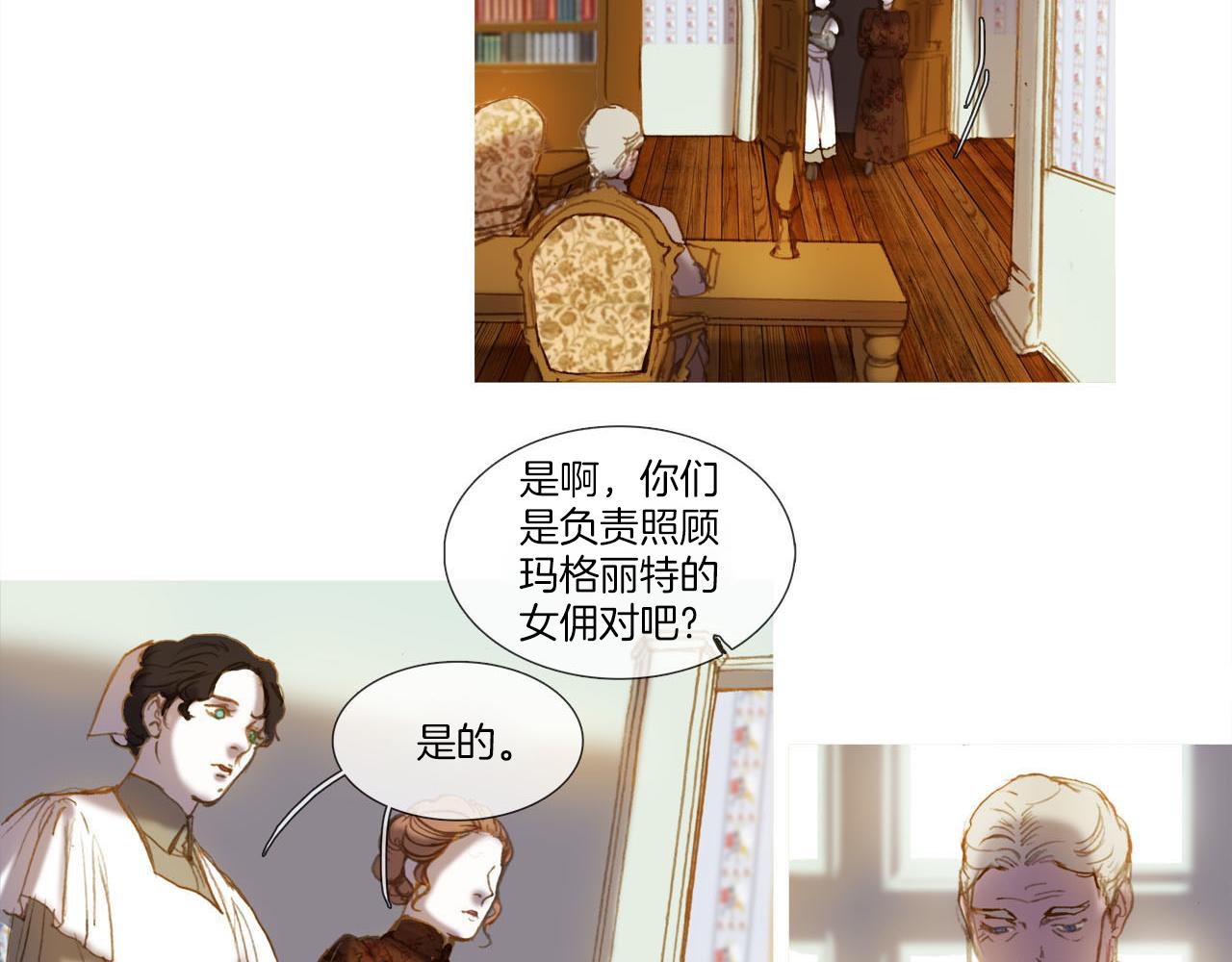 第18话 公爵爱孙心切(1/2)-第18话