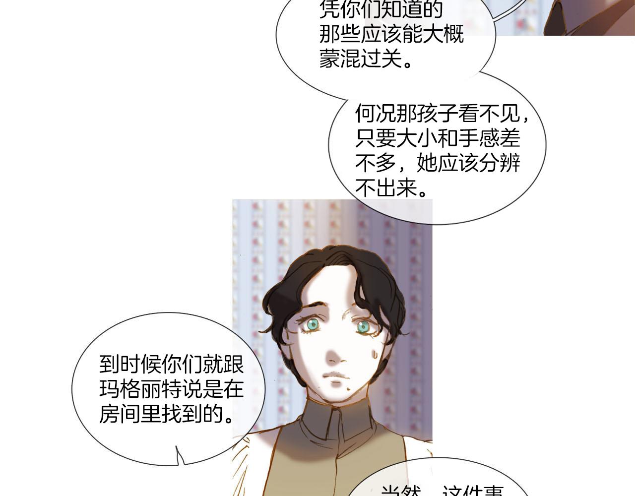 第18话 公爵爱孙心切(1/2)-第18话
