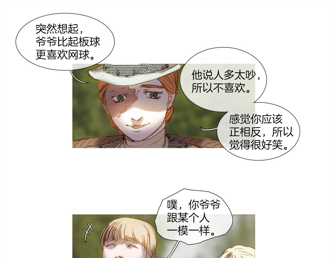第18话 公爵爱孙心切(1/2)-第18话