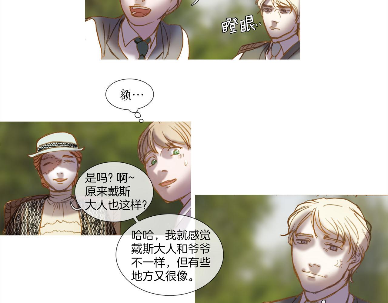 第18话 公爵爱孙心切(1/2)-第18话