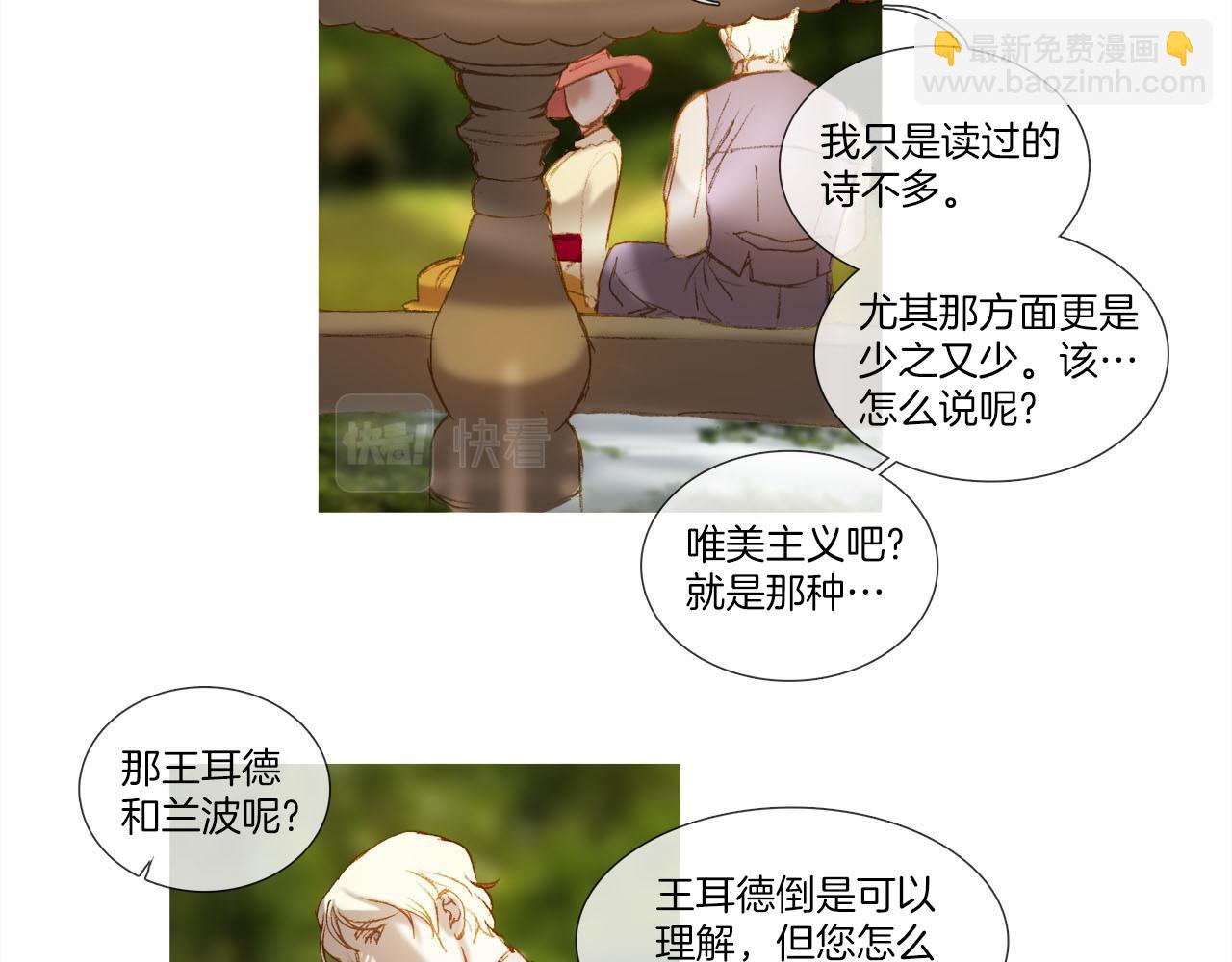 第20话 庭院的欢乐时光(1/3)-第20话