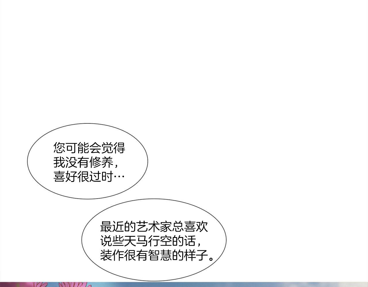 第20话 庭院的欢乐时光(1/3)-第20话