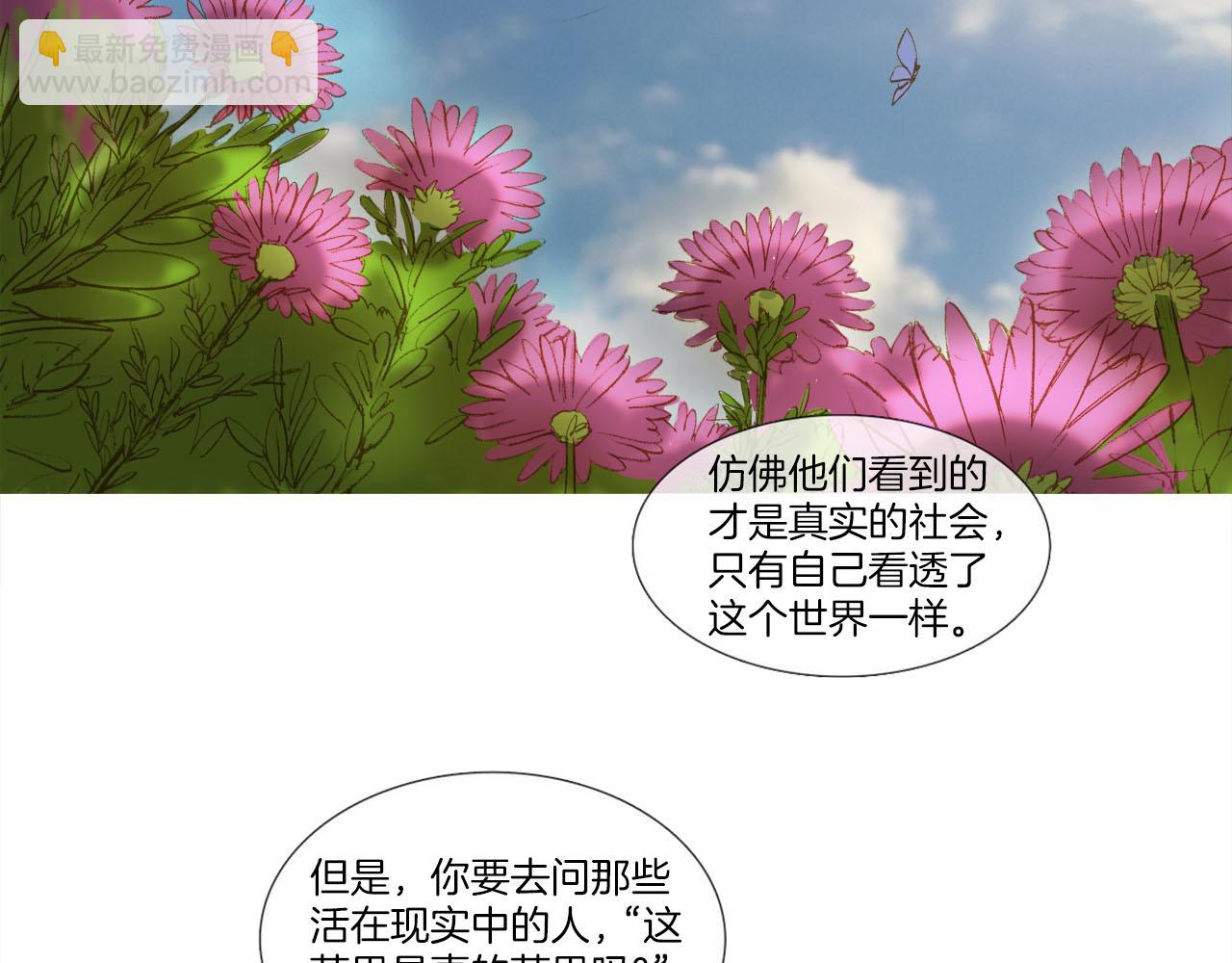 第20话 庭院的欢乐时光(1/3)-第20话