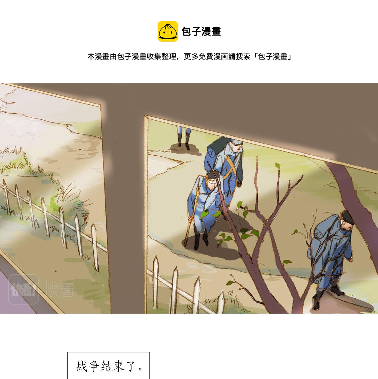 第2话 战争结束(1/2)-第2话