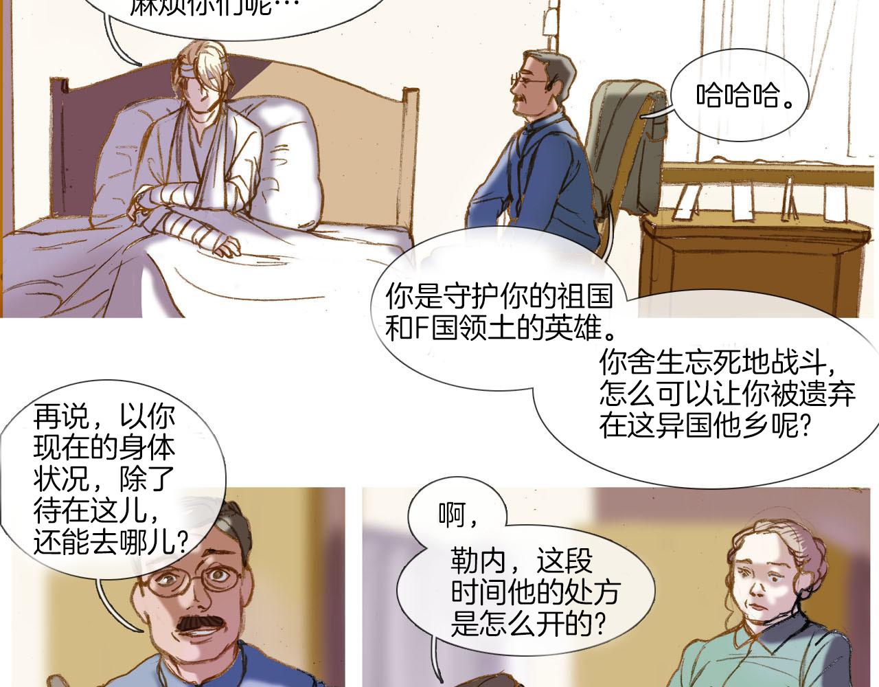 第2话 战争结束(1/2)-第2话