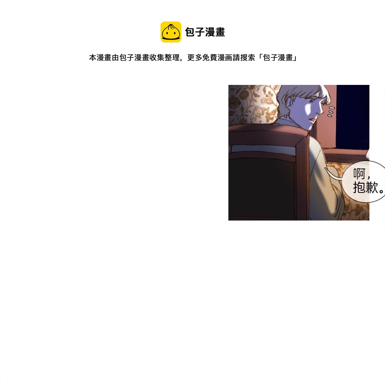 第26话 夏日(1/2)-第26话
