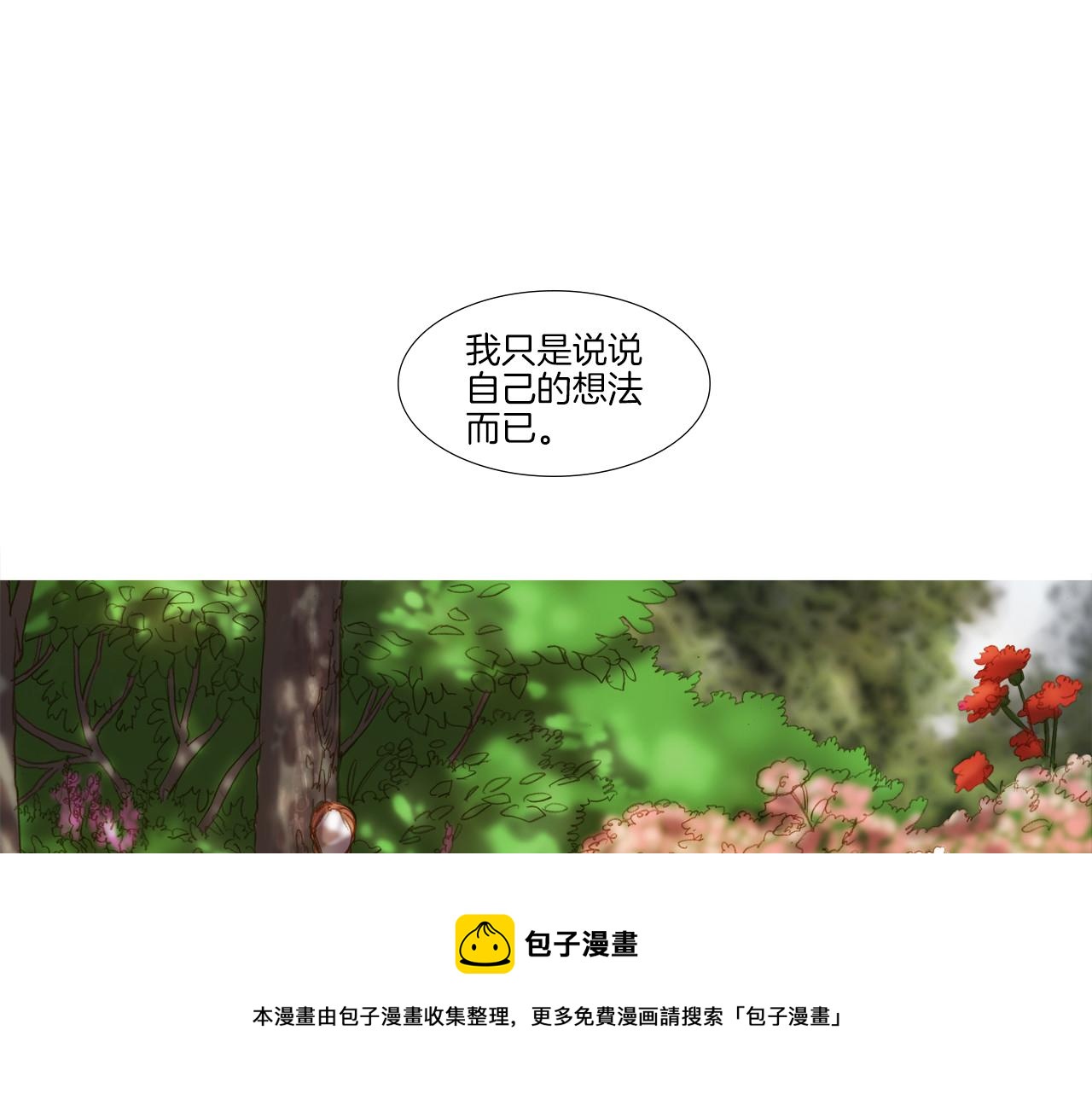 第26话 夏日(1/2)-第26话