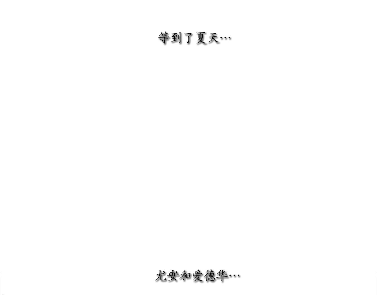 第26话 夏日(1/2)-第26话