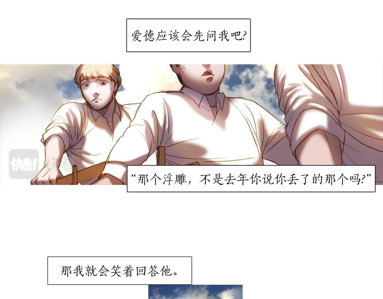 第26话 夏日(1/2)-第26话