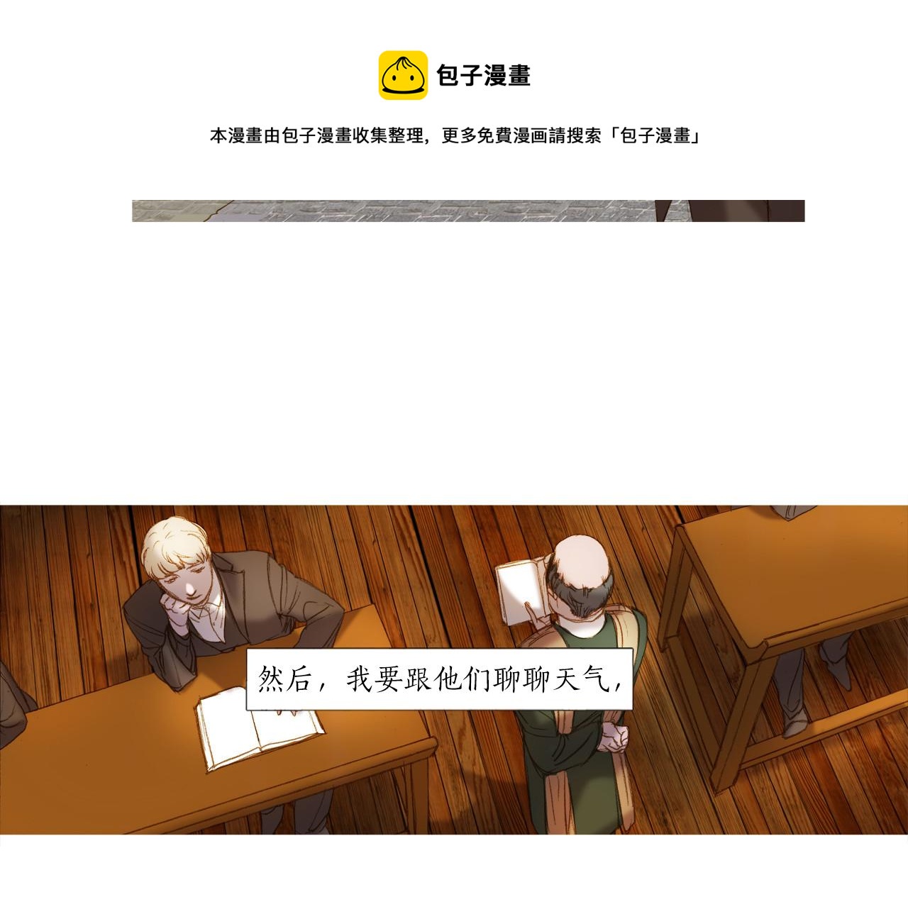 第26话 夏日(1/2)-第26话
