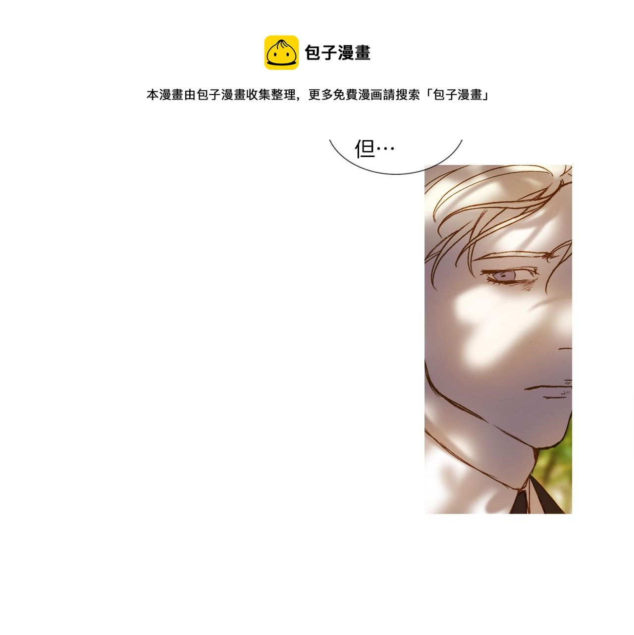第30话 痛苦(1/3)-第30话