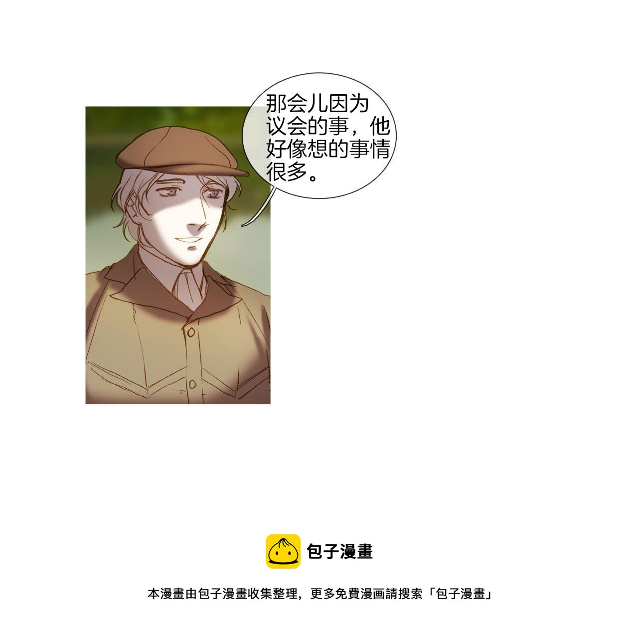第34话 相互利用(1/2)-第34话