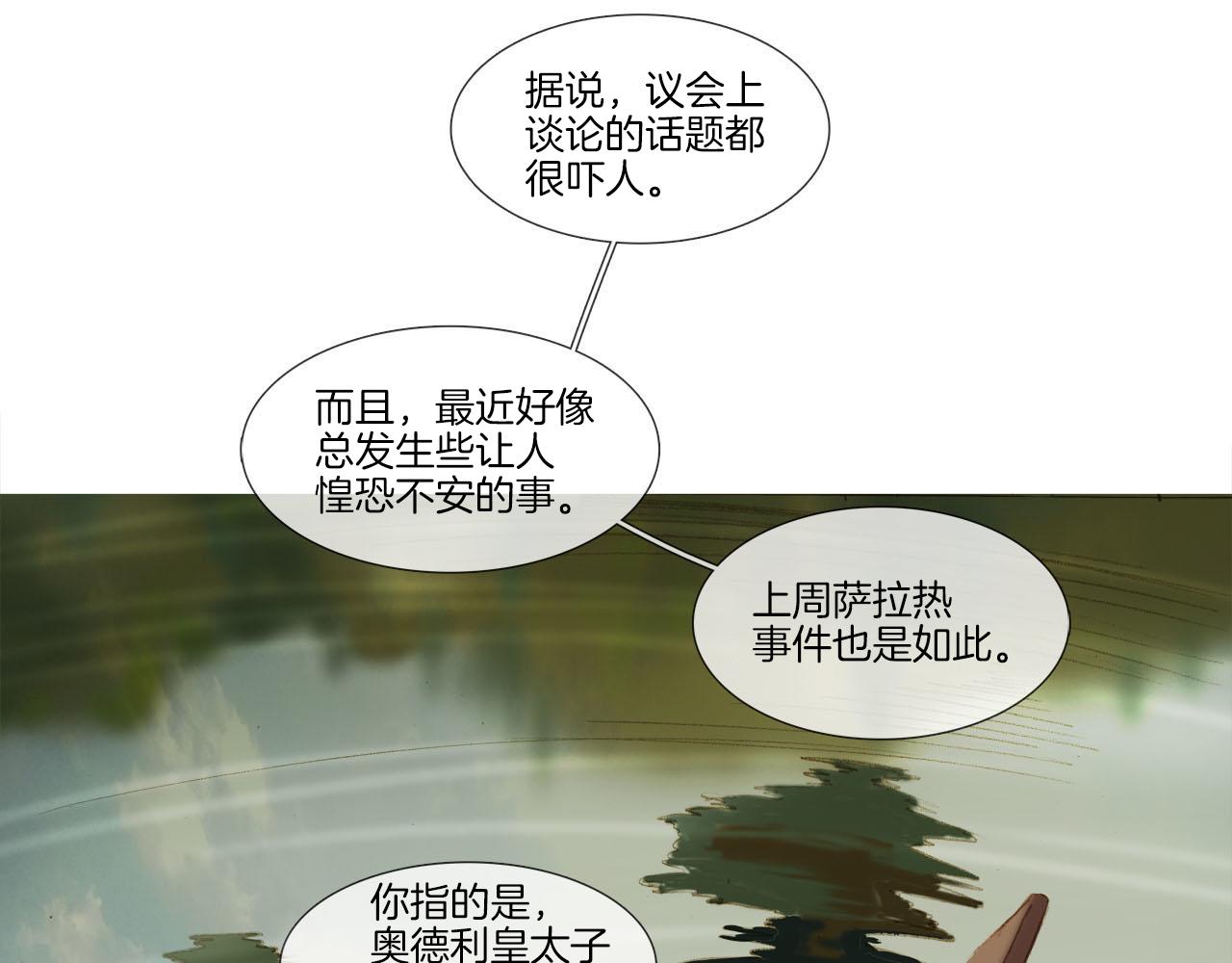 第34话 相互利用(1/2)-第34话