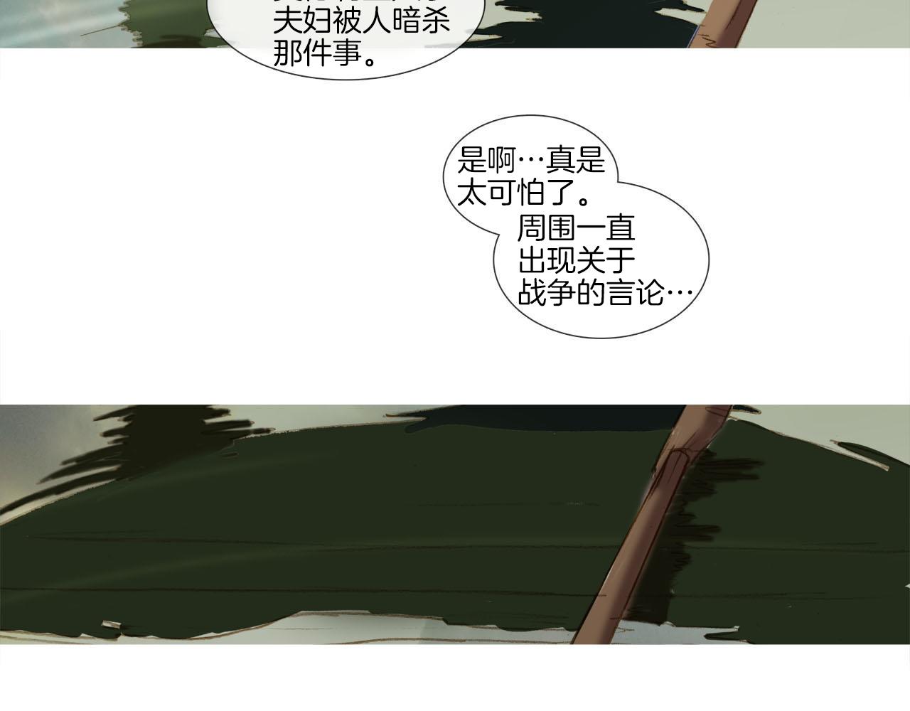第34话 相互利用(1/2)-第34话