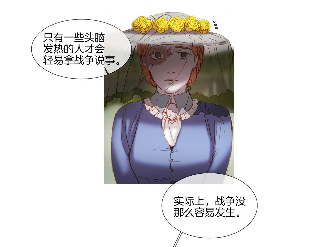 第34话 相互利用(1/2)-第34话