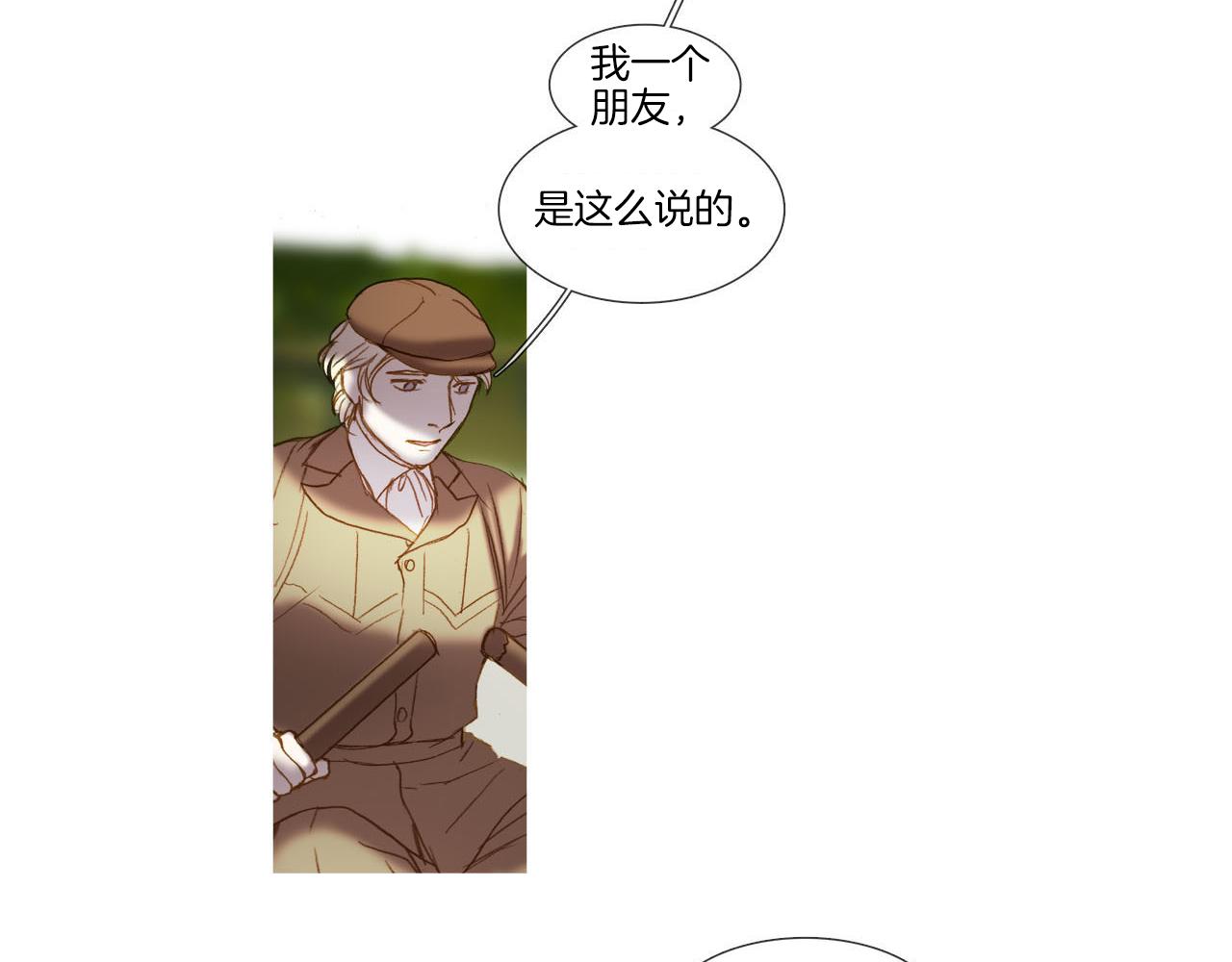 第34话 相互利用(1/2)-第34话