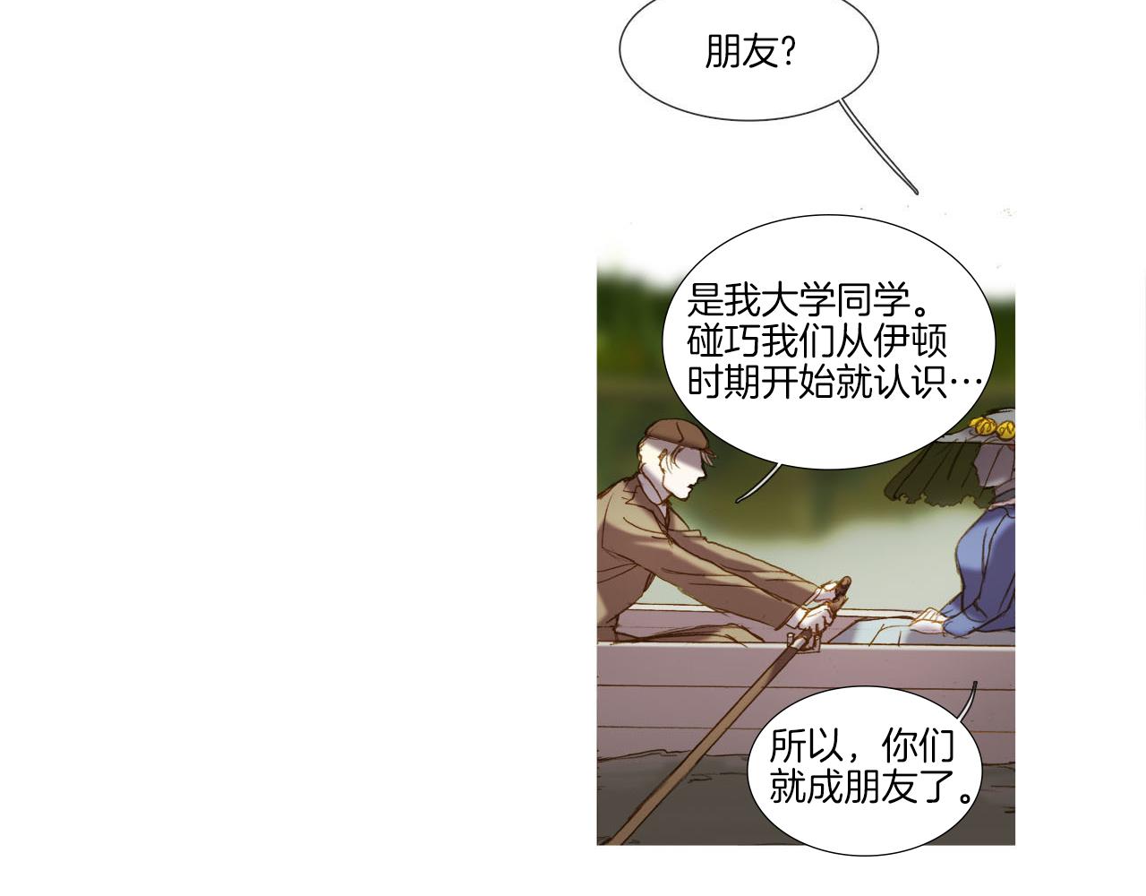 第34话 相互利用(1/2)-第34话