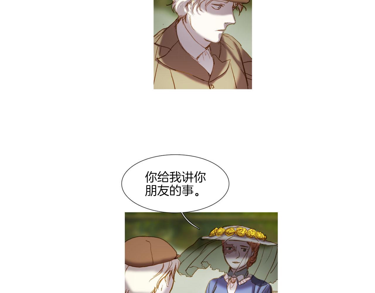 第34话 相互利用(1/2)-第34话