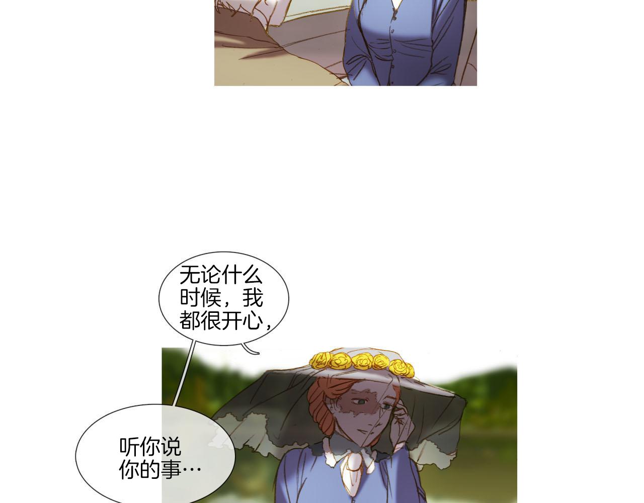 第34话 相互利用(1/2)-第34话