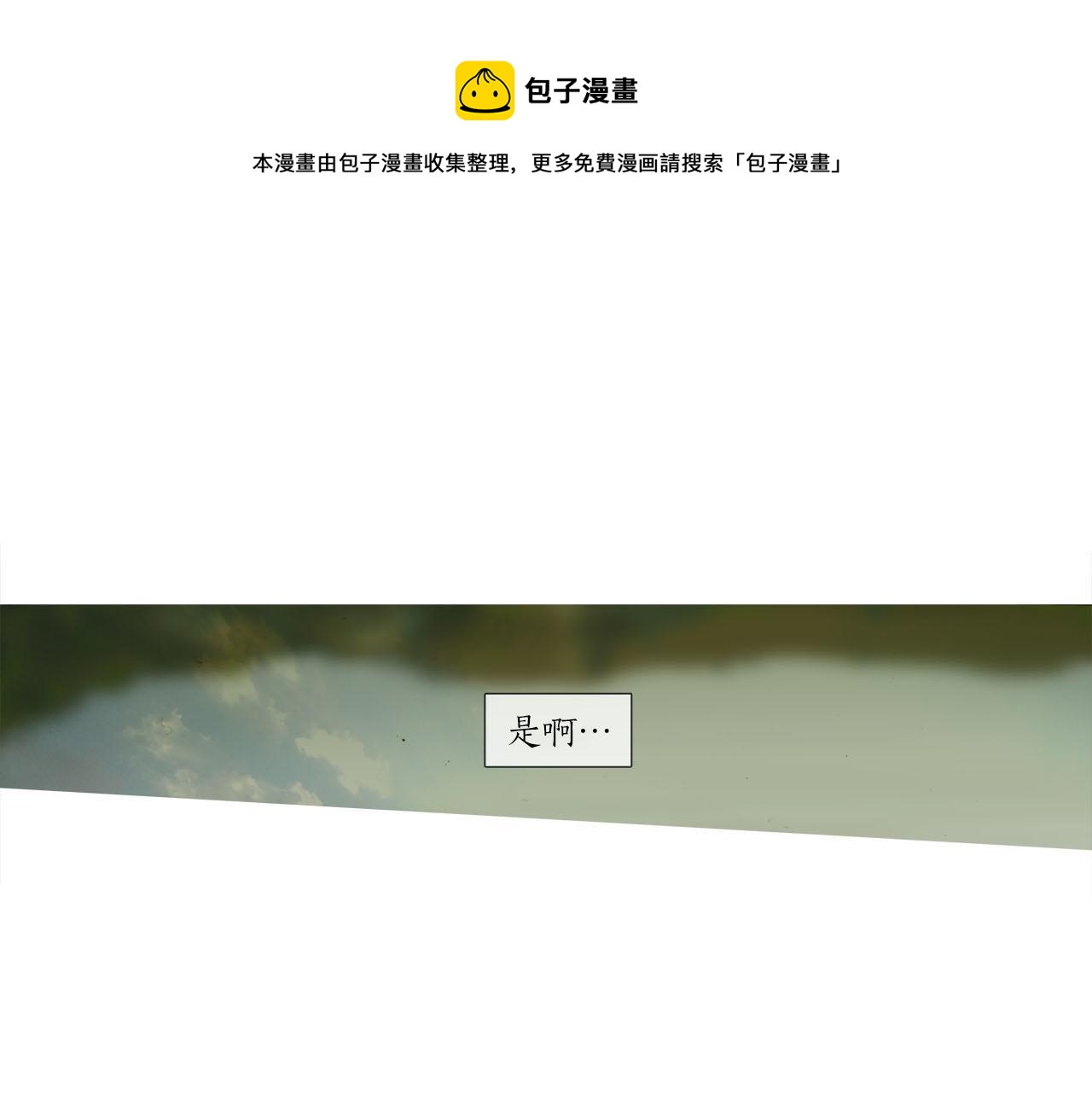 第34话 相互利用(1/2)-第34话