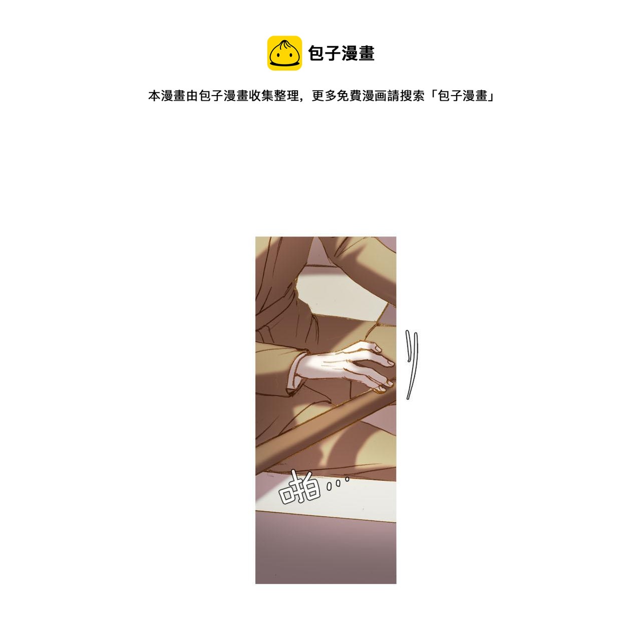 第34话 相互利用(1/2)-第34话