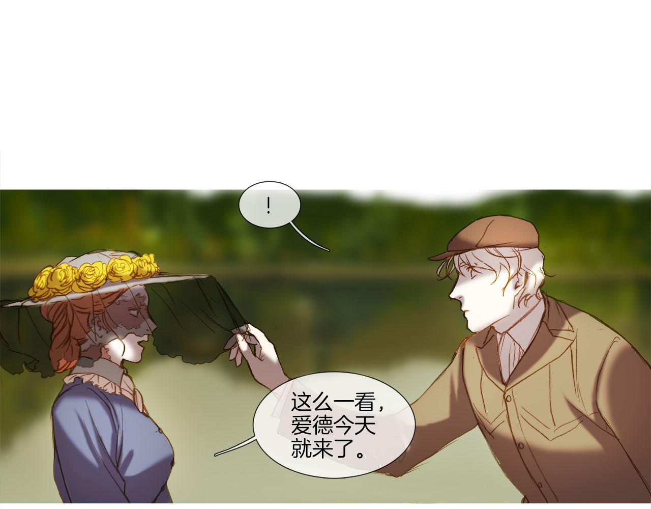 第34话 相互利用(1/2)-第34话