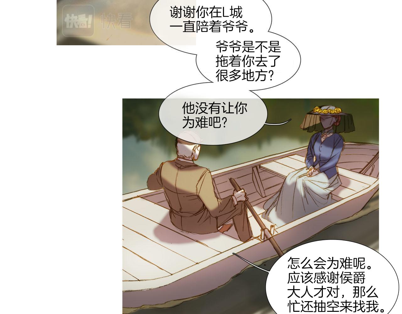 第34话 相互利用(1/2)-第34话
