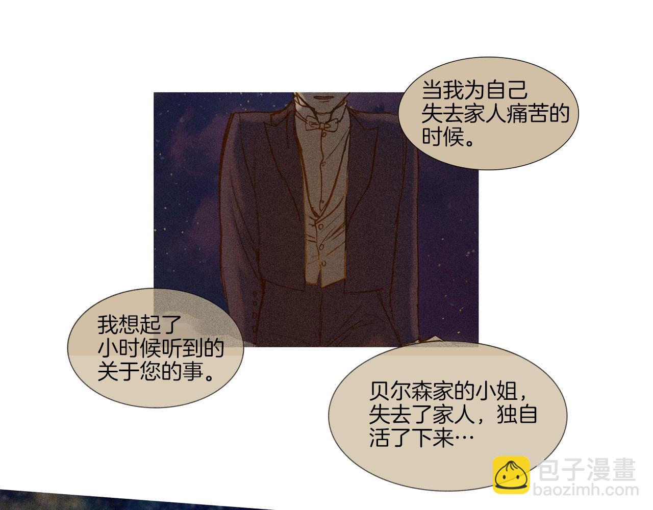 第36话 戒备(1/3)-第36话