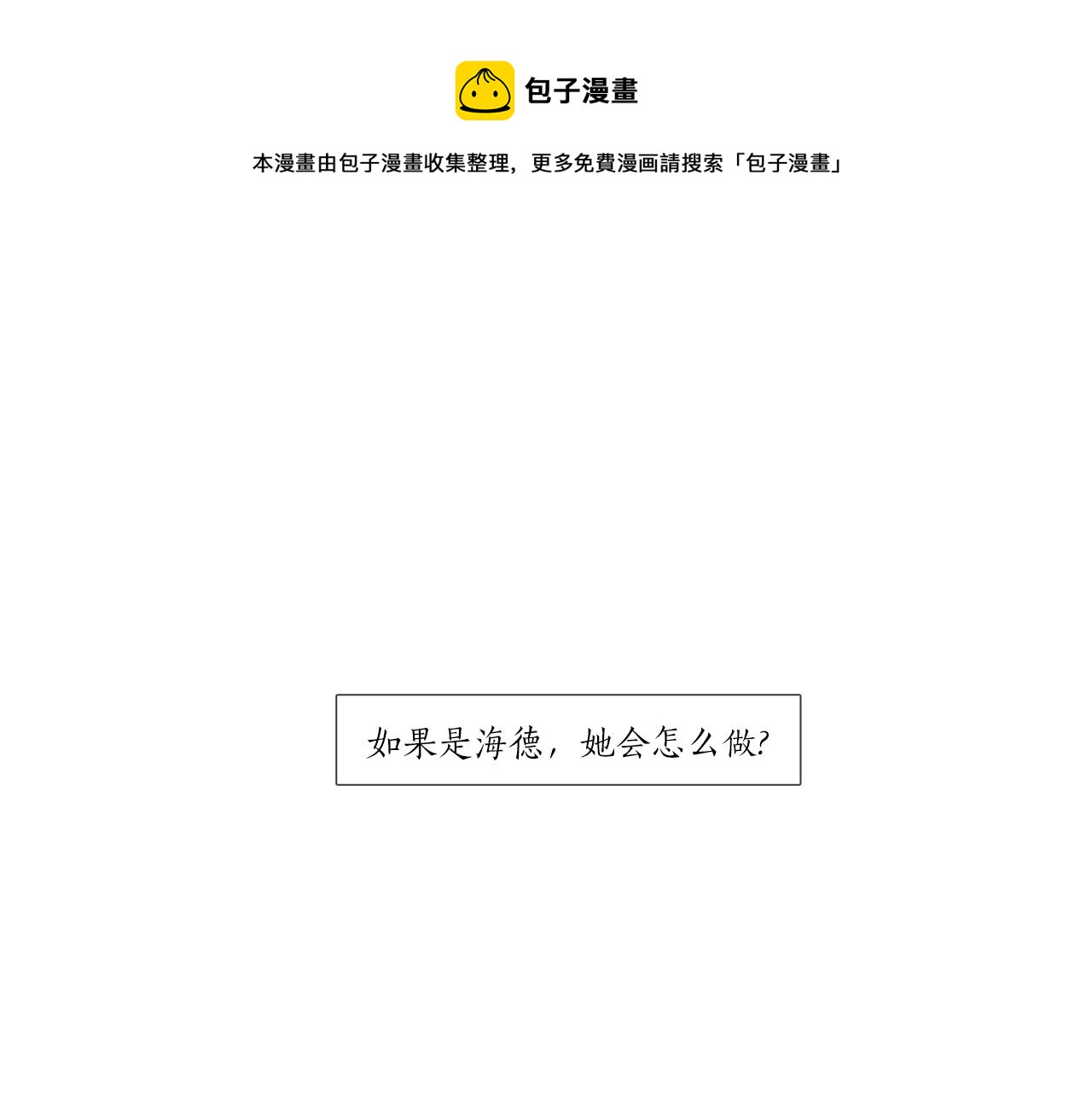 第36话 戒备(1/3)-第36话
