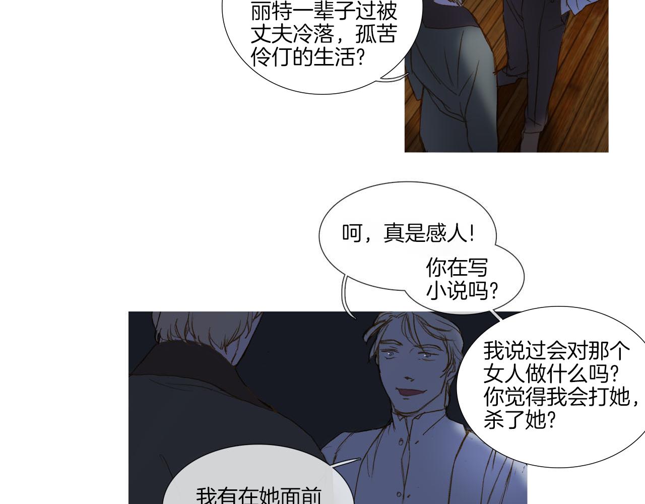 第36话 戒备(1/3)-第36话