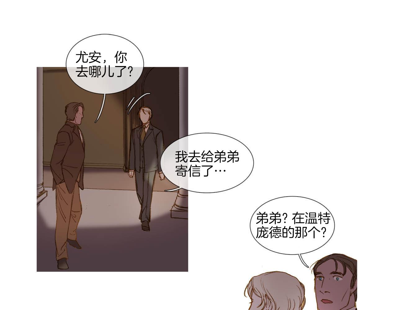 第38话 履行义务(1/2)-第38话