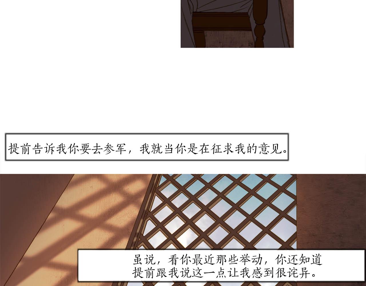 第38话 履行义务(1/2)-第38话