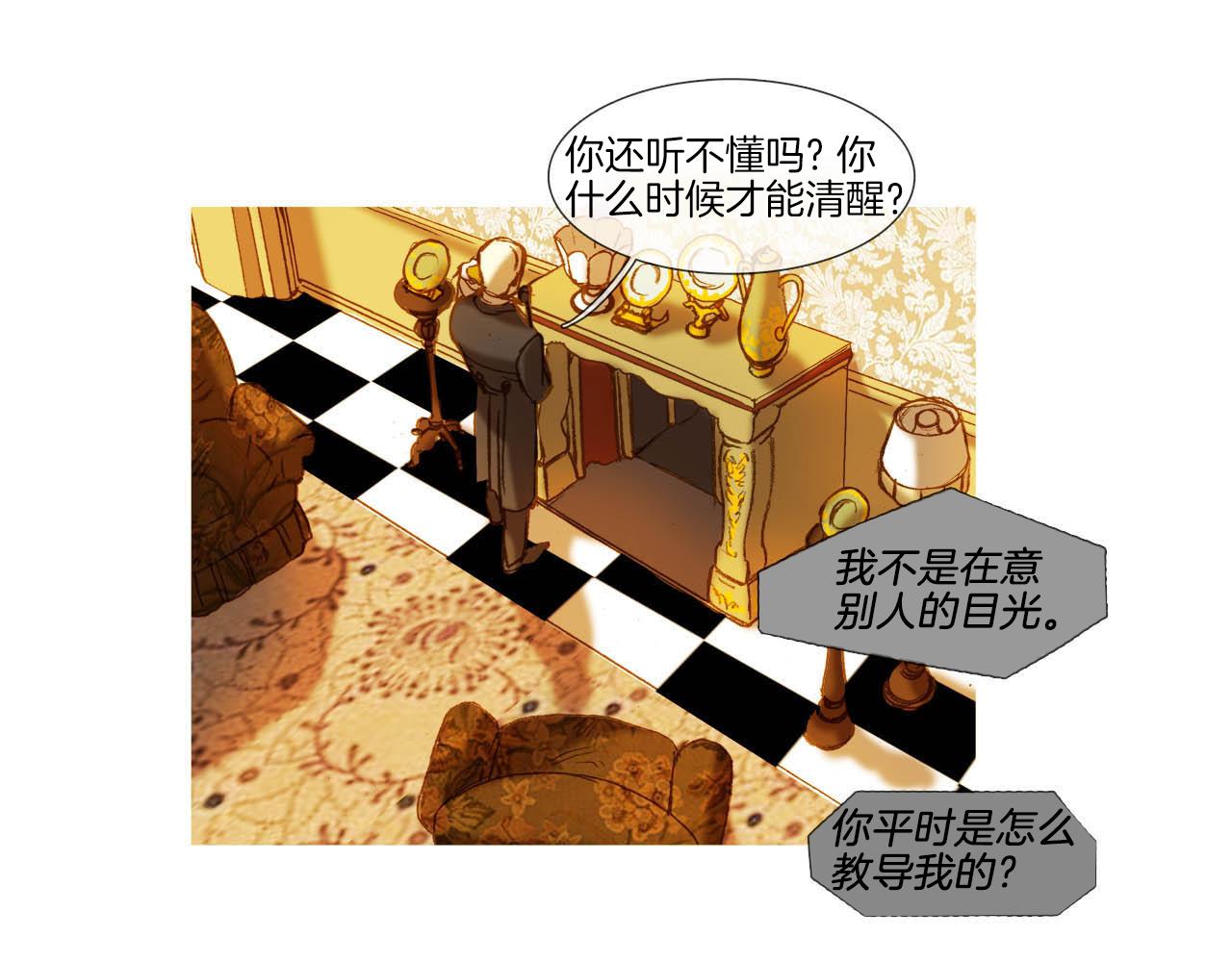 第38话 履行义务(1/2)-第38话
