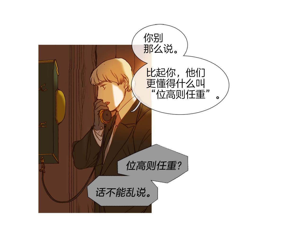 第38话 履行义务(1/2)-第38话