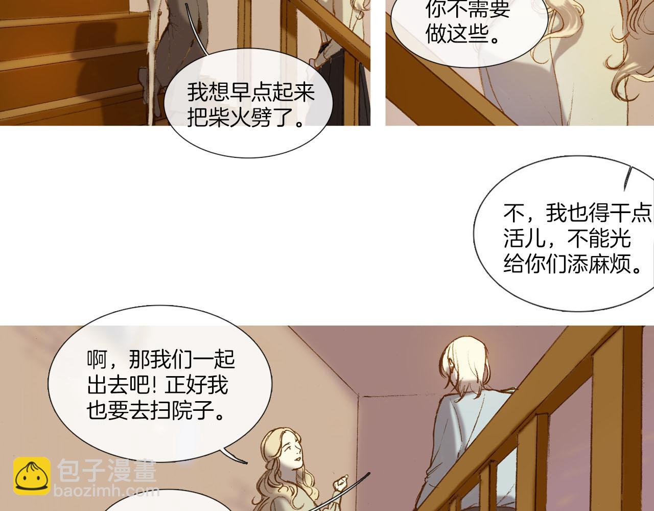 第4话 唯一物品(1/3)-第4话
