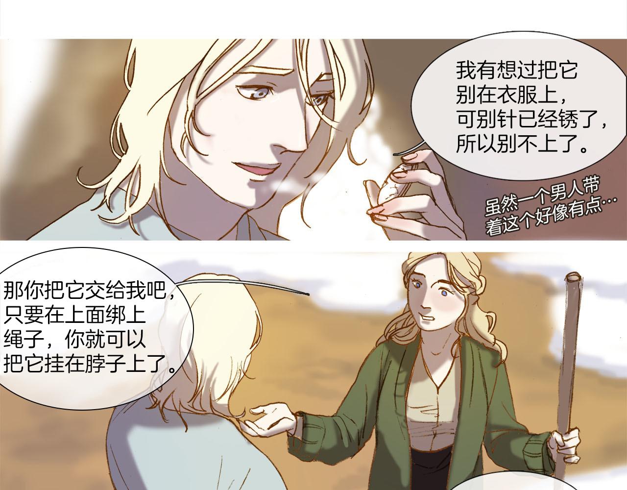 第4话 唯一物品(1/3)-第4话