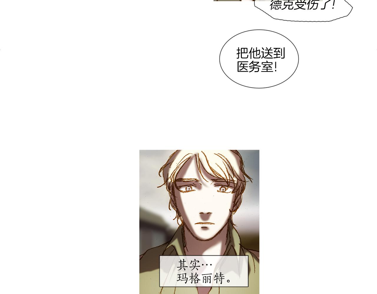 第44话 德克受伤了(1/2)-第44话