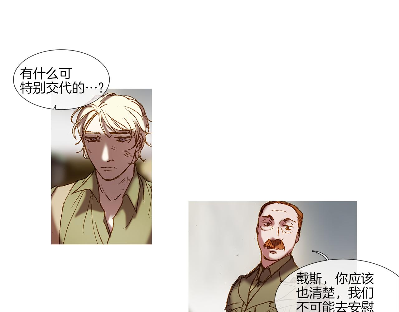 第46话 走了很久(1/2)-第46话