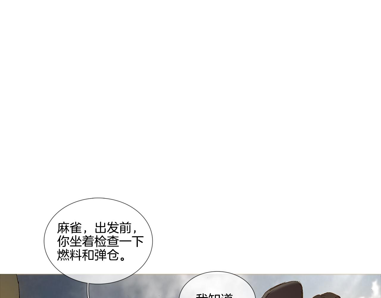 第54话 不想分开(1/2)-第54话