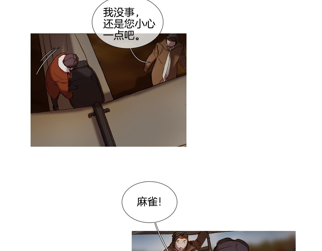 第54话 不想分开(1/2)-第54话