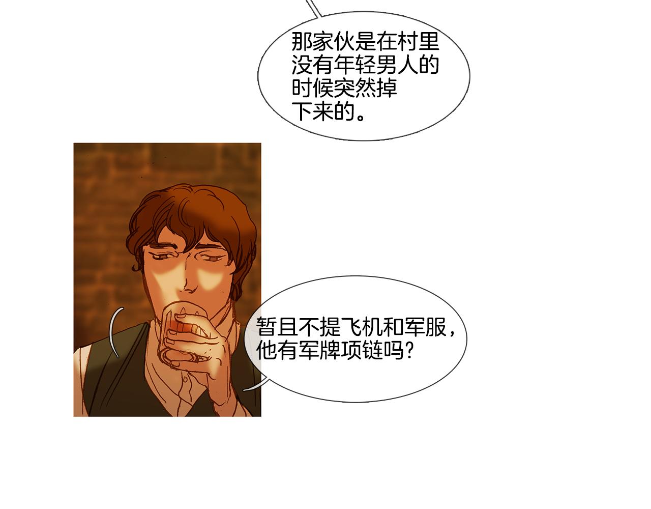 第58话 找回过去(1/2)-第58话